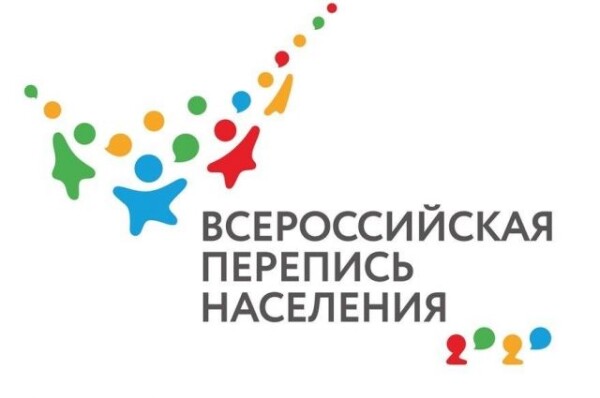 Всероссийская перепись населения пройдет с 1 по 30 апреля 2021 года
