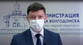 Управление здравоохранения Волгодонска: о распространении коронавируса в Волгодонске на 23 июня