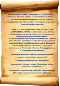 Архивная служба Ростовской области 1 июля отмечает 100-летие