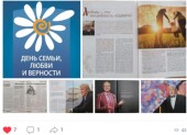 Ко Дню семьи, любви и верности учреждения культуры Волгодонска подготовили разнообразную программу мероприятий в онлайн-режиме