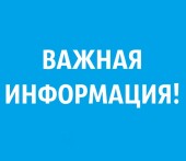МУП «Водоканал»: об ограничении движения автотранспорта по улице Советской