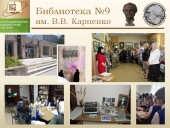 Инициативная группа жителей города Волгодонска предложила провести ремонт библиотеки №9 им. В.В. Карпенко