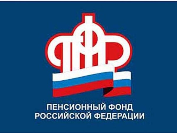 «Прямая линия» ОПФР по Ростовской области по вопросам пенсионного обеспечения граждан