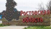 Ростовская область внесла предложения в план по реализации новой стратегии госполитики в отношении российского казачества