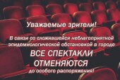 Волгодонский молодёжный драматический театр