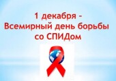 В Волгодонске за этот год зафиксировано 37 новых случаев ВИЧ-инфекции