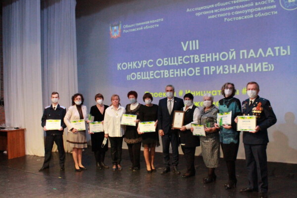 Девять проектов общественников Волгодонска стали победителями VIII конкурса «Общественное признание»