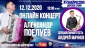Узнай Россию: волонтёры приглашают на праздничный онлайн — концерт, посвящённый юбилеям Чехова и Шолохова