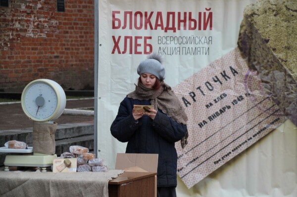 На Дону стартует Всероссийская акция памяти «Блокадный хлеб»