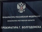 По иску прокуратуры суд обязал администрацию Волгодонска обеспечить предоставленные бесплатно пяти многодетным семьям земельные участки коммунальной инфраструктурой