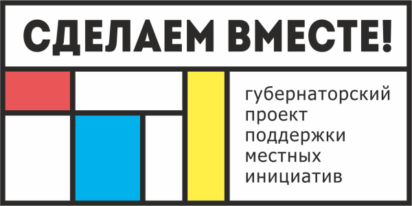 Более 14 млн рублей получат проекты инициативного бюджетирования в Волгодонске