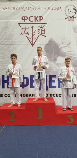 Волгодонский спортсмен Егор Орехов выиграл Всероссийские соревнования по всестилевому каратэ