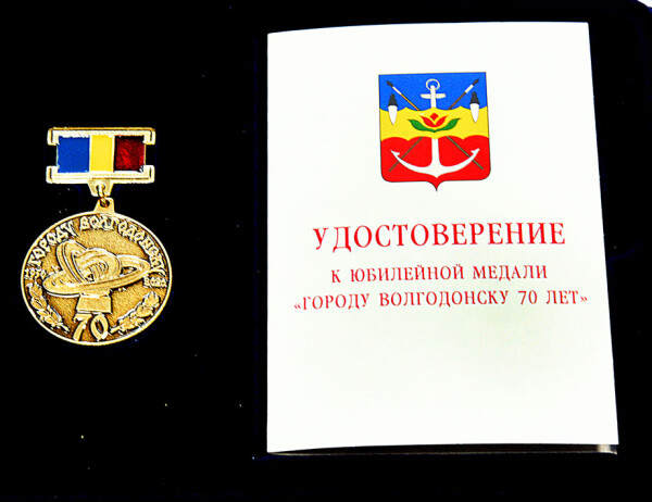 Сергей Ладанов вручил юбилейные медали именитым волгодонцам