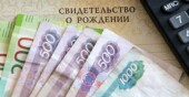 Пенсионный фонд России – о выплатах на детей до 8 лет