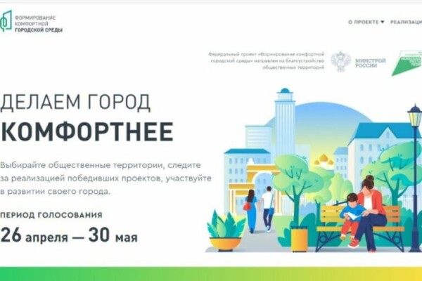 В Волгодонске завершают разработку дизайн-проектов благоустройства парка «Молодежный»