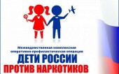 МУ МВД России «Волгодонское»: о проведении оперативно-профилактической операции «Дети России-2021»