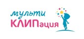 15 мая завершается прием работ на конкурс для юных аниматоров «МультиКЛИПация»