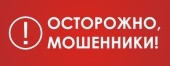 Почти полмиллиона рублей сняли мошенники с карты жителя Волгодонска