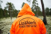 Добровольческий поисково-спасательный отряд «Лиза Алерт Юг» набирает волонтеров