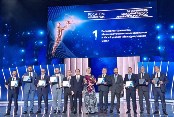 Сотрудники АО «АЭМ-технологии» победили в ежегодной программе «Человек года Росатом»