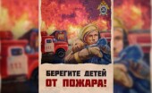 СК России обращает внимание на необходимость соблюдения мер пожарной безопасности во избежание гибели детей