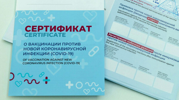 МВД предупреждает: за махинации с сертификатом о вакцинации против COVID-19 предусмотрена уголовная ответственность!