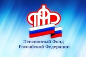 ОПФР по Ростовской области: заявления на выплату школьникам у большинства граждан будут сформированы автоматически