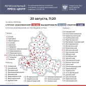 Число подтверждённых инфицированных коронавирусом увеличилось в Ростовской области на 489