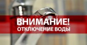 С 6 сентября в Волгодонске начнутся гидравлические испытания тепловых сетей