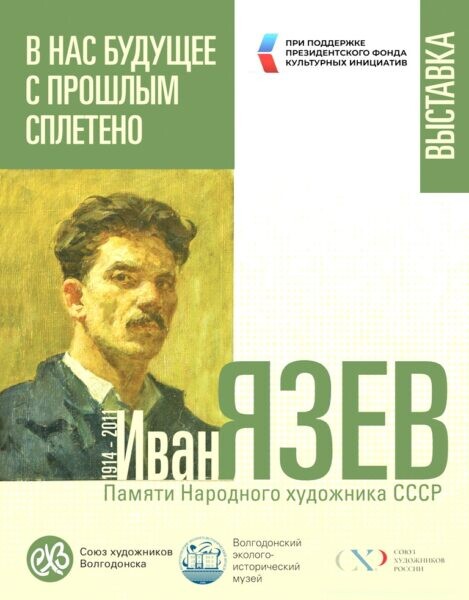 «В нас будущее с прошлым сплетено»: завершается подготовка к открытию художественной выставки