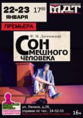 Волгодонский молодёжный драматический театр приглашает