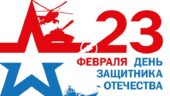 Волгодонцев приглашают принять участие в киберспортивном турнире, посвященном Дню защитника Отечества