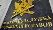 В Ростовской области мошенники стали выдавать себя за судебных приставов