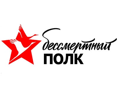 В МФЦ Волгодонска можно бесплатно распечатать фотографии для участия в акции «Бессмертный полк»