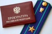 В городе Волгодонске благодаря вмешательству прокуратуры восстановлена на работе женщина-инвалид