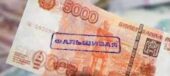В Ростовской области обнаружили закладки с фальшивыми деньгами