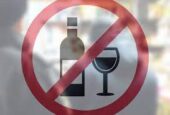 О полном запрете розничной продажи алкогольной продукции 25 мая – в день «Последнего звонка»