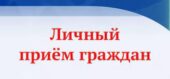 Министр общего и профессионального образования Ростовской области проведет личный прием в режиме видеосвязи