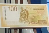 Банк России представил новую 100-рублевую банкноту
