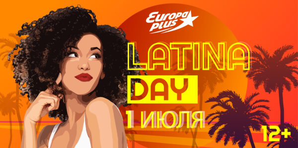 Latina Day на Европе Плюс