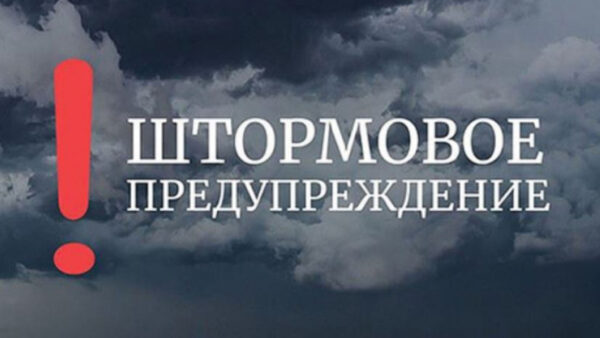 Штормовое предупреждение объявило МЧС по Ростовской области