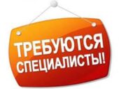 МУП «ГОРОДСКОЙ ПАССАЖИРСКИЙ ТРАНСПОРТ» (Волгодонск) приглашает специалистов!