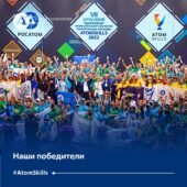 Это было мощно! 39 компетенций, 1400 человек — чемпионат AtomSkills-2022!