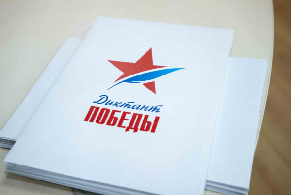 Волгодонцев приглашают принять участие в патриотической акции «Диктант Победы»