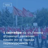 1 сентября в Волгодонске на улице Ленина пройдет парад первокурсников Волгодонского инженерно-технического института НИЯУ МИФИ