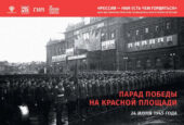 «Россия – нам есть чем гордиться!»: в Волгодонске откроется выставка под открытым небом «Парад Победы»