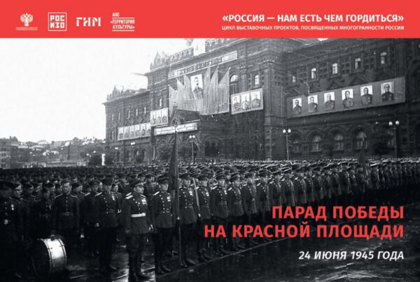 «Россия – нам есть чем гордиться!»: в Волгодонске откроется выставка под открытым небом «Парад Победы»