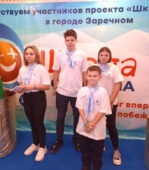 Волгодонские школьники приняли участие в финале Метапредметной олимпиады проекта «Школа Росатома»
