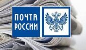 «Почта России» запустила «единое окно» своих цифровых услуг для физических лиц