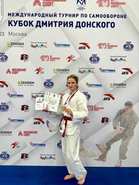 Анна Новикова стала первой на международном турнире по самообороне «Кубок Дмитрия Донского»